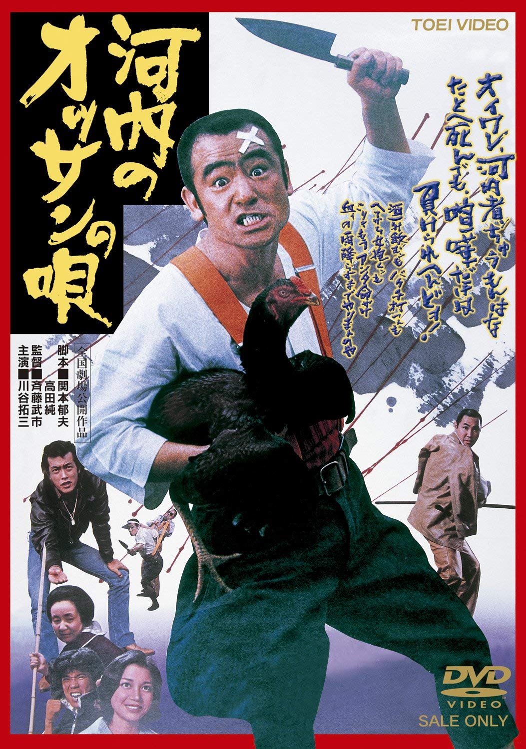 【中古】【非常に良い】河内のオッサンの唄 [DVD]