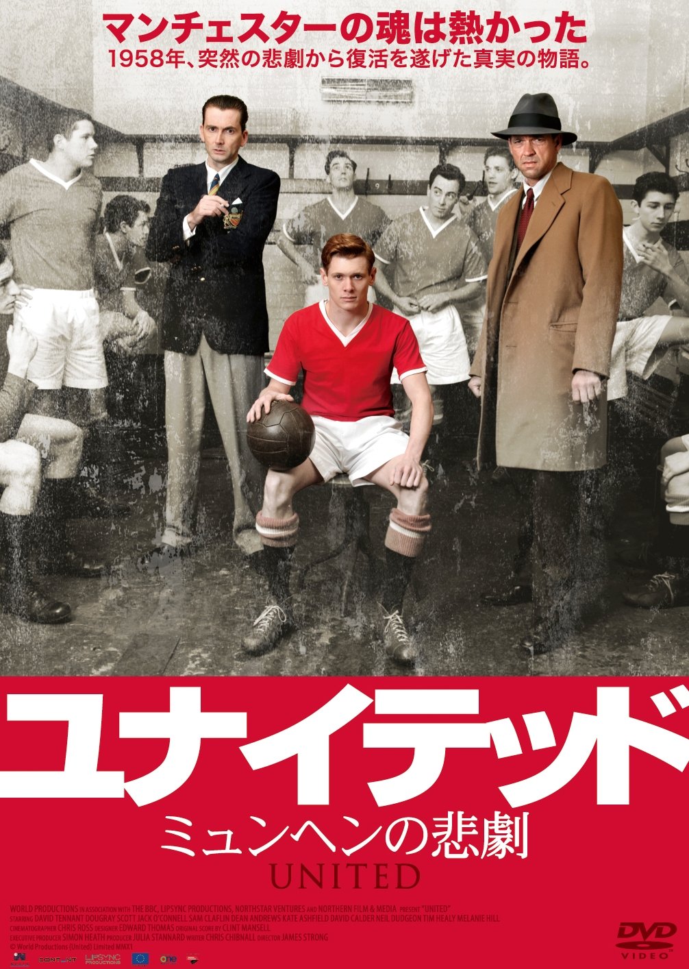 【中古】【非常に良い】ユナイテッド ミュンヘンの悲劇 [DVD]