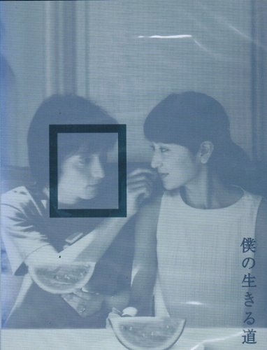 【中古】【非常に良い】僕の生きる道 マーケットプレイスDVDセット 全4巻[レンタル落ち] [DVD]