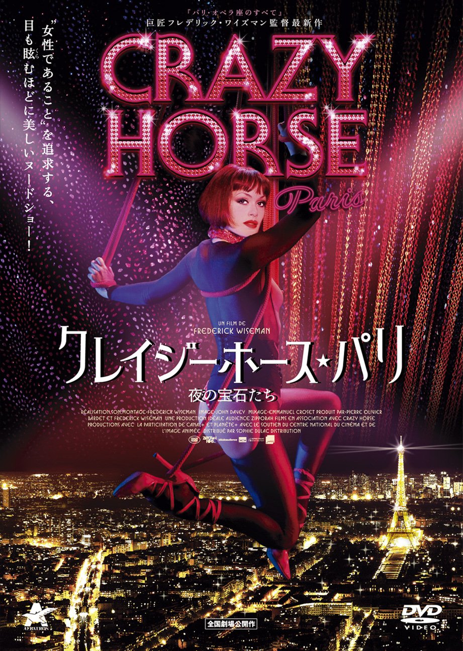 【中古】【非常に良い】クレイジーホース・パリ 夜の宝石たち 【通常版】 [DVD]