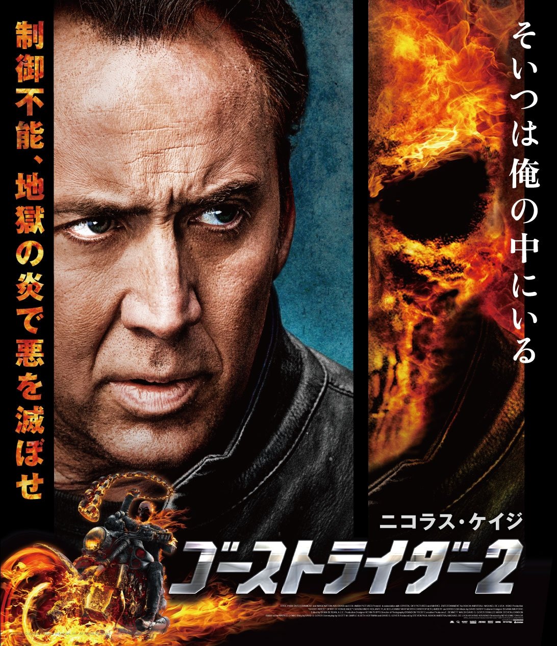 樂天商城 - 【中古】【非常に良い】ゴーストライダー2 [Blu-ray]