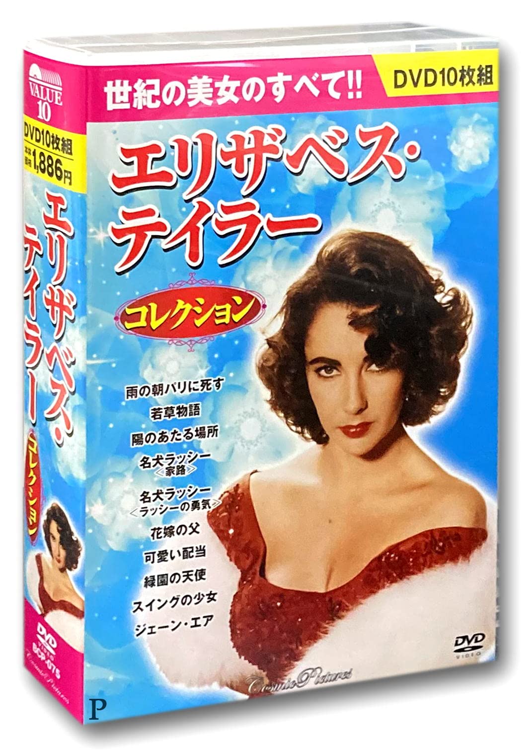 【中古】【非常に良い】エリザベス・テイラー コレクション DVD10枚組 BCP-075