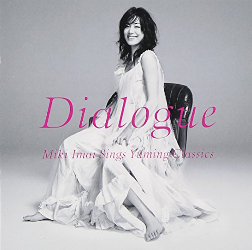 【中古】【非常に良い】Dialogue -Miki Imai Sings Yuming Classics- - 今井美樹