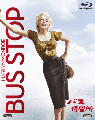 【中古】【非常に良い】バス停留所 [Blu-ray]