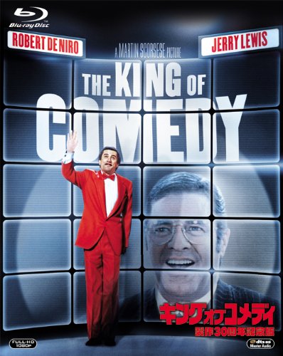 【中古】【非常に良い】キング・オブ・コメディ 製作30周年記念版 [Blu-ray]