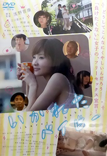 【中古】【非常に良い】いかれたベイビー [DVD]