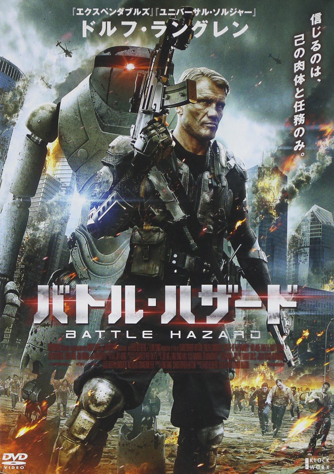 【中古】【非常に良い】バトル・ハザード [DVD]