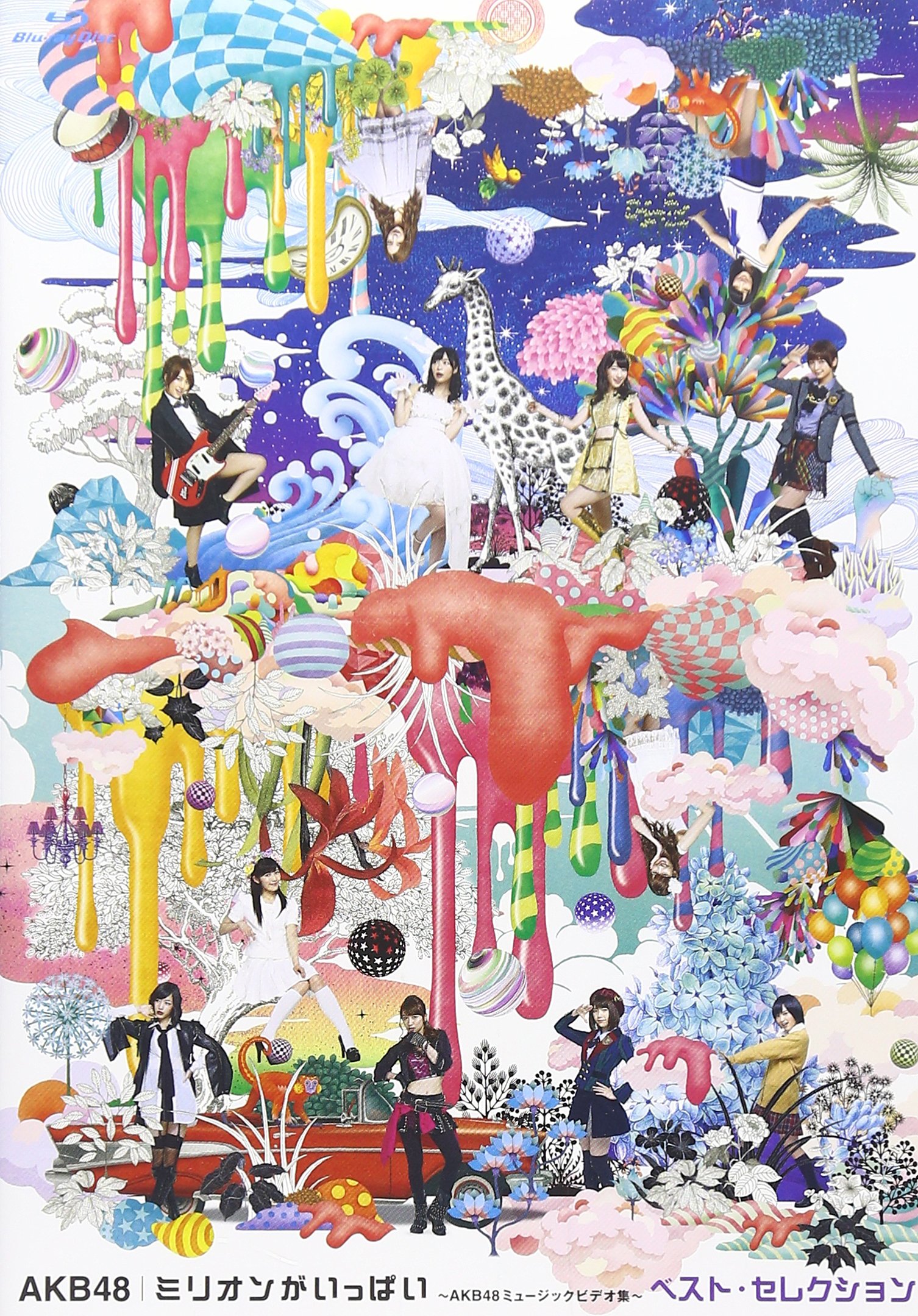 【中古】【非常に良い】ミリオンがいっぱい~AKB48ミュージックビデオ集~ ベスト・セレクション (Blu-ray Disc)