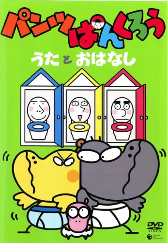 楽天市場】ぱんつぱんくろうの通販
