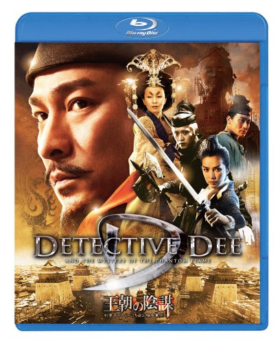 【中古】【非常に良い】王朝の陰謀 判事ディーと人体発火怪奇事件 スペシャル・コレクターズ・エディション [Blu-ray]
