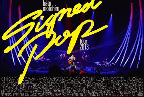 【中古】【非常に良い】Signed POP TOUR [DVD]