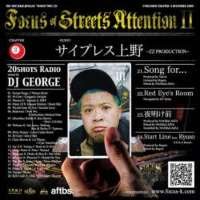 Focus Of Streets Attention II Chpter.3 / DJ George