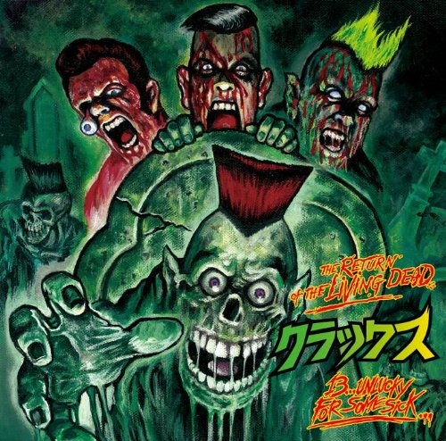 【中古】【非常に良い】THE RETURN OF THE LIVING DEAD