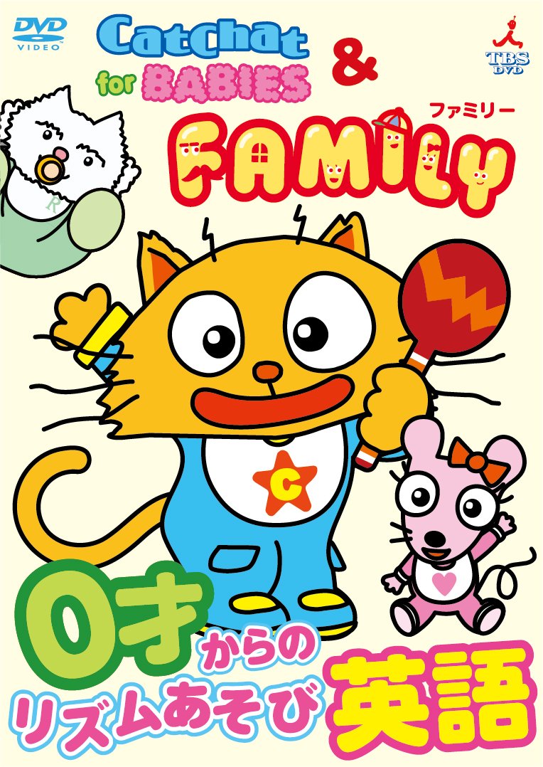 CatChat for BABIES & FAMILY ~0才からのリズムあそび英語 