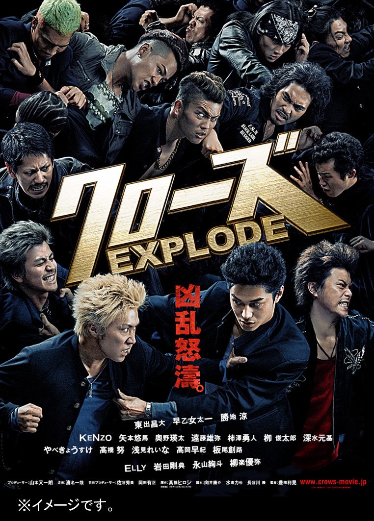 クローズEXPLODE スタンダード・エディション 