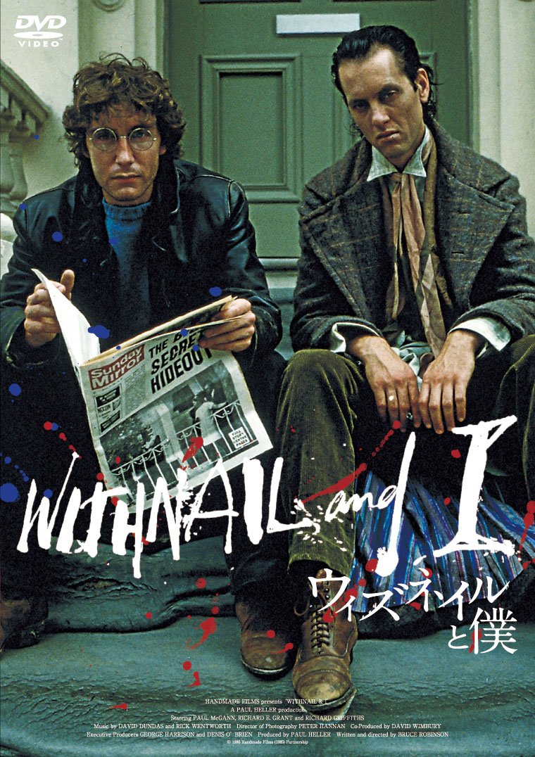 【中古】【非常に良い】ウィズネイルと僕 [DVD]