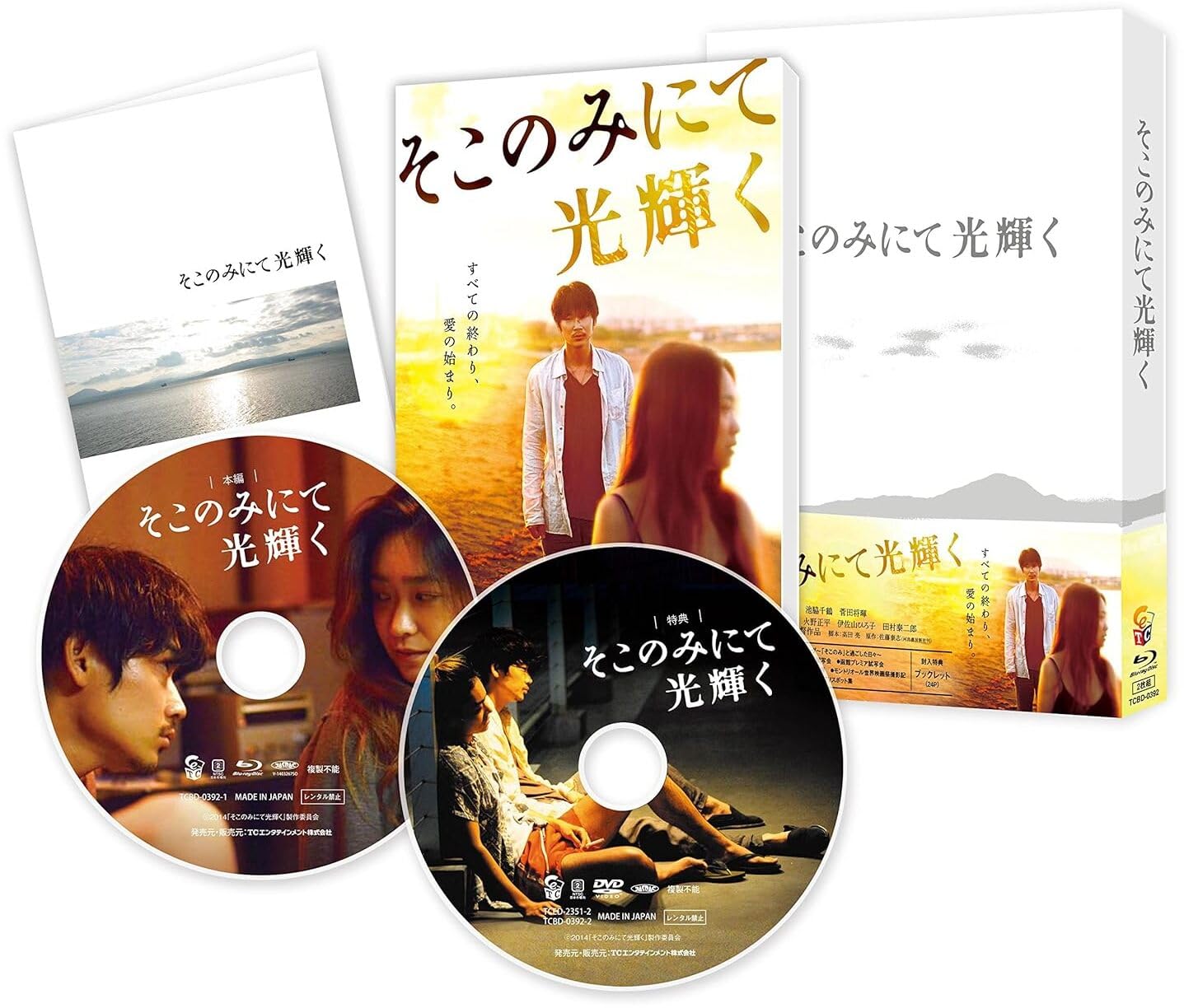 【中古】【非常に良い】そこのみにて光輝く 豪華版Blu-ray