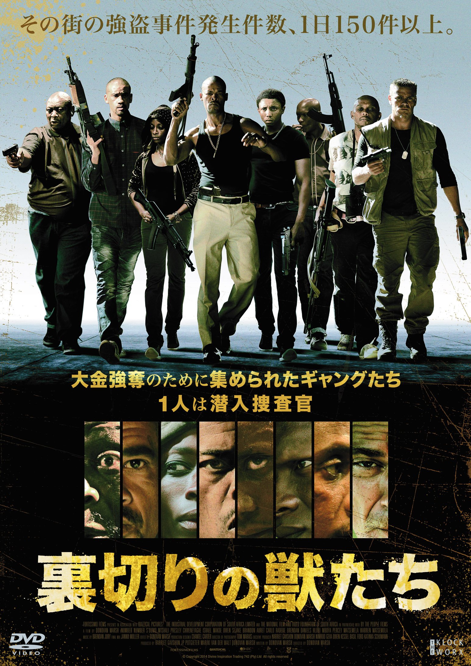【中古】【非常に良い】裏切りの獣たち [DVD]