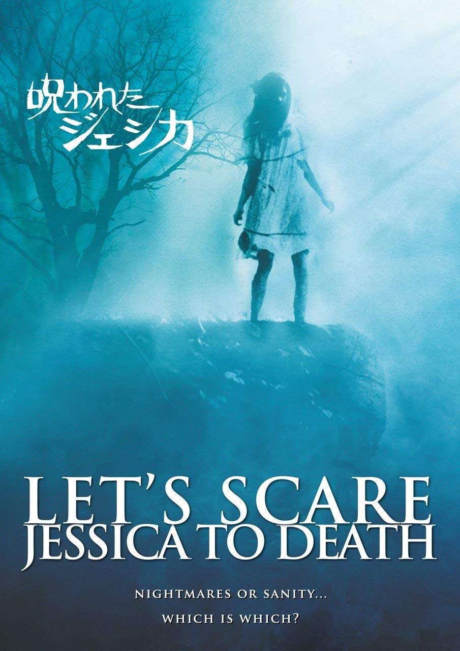 【中古】【非常に良い】呪われたジェシカ [DVD]