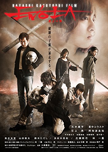 Rakuten - 【中古】【非常に良い】ENOLA エノーラ [DVD]