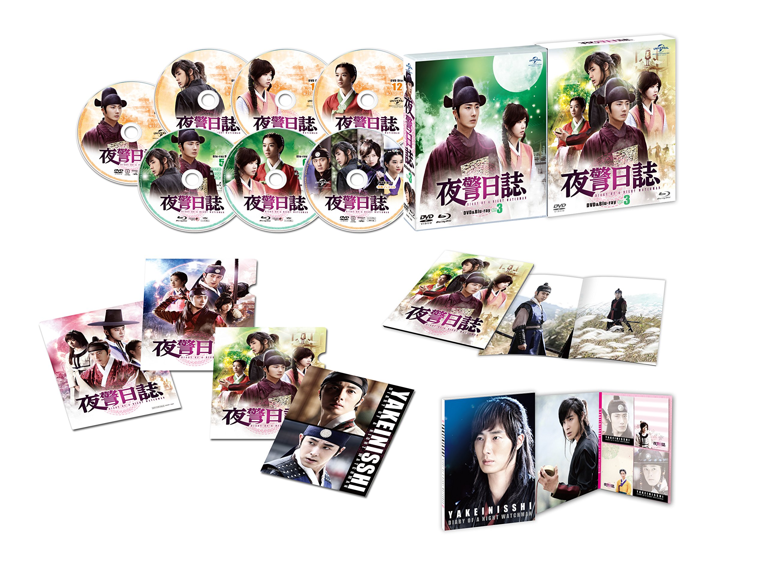 【中古】【非常に良い】夜警日誌 DVD Blu-ray SET3(32Pフォトブック含む豪華3種アイテム 特典DVDディスク付き)(初回版3000セット数量限定)
