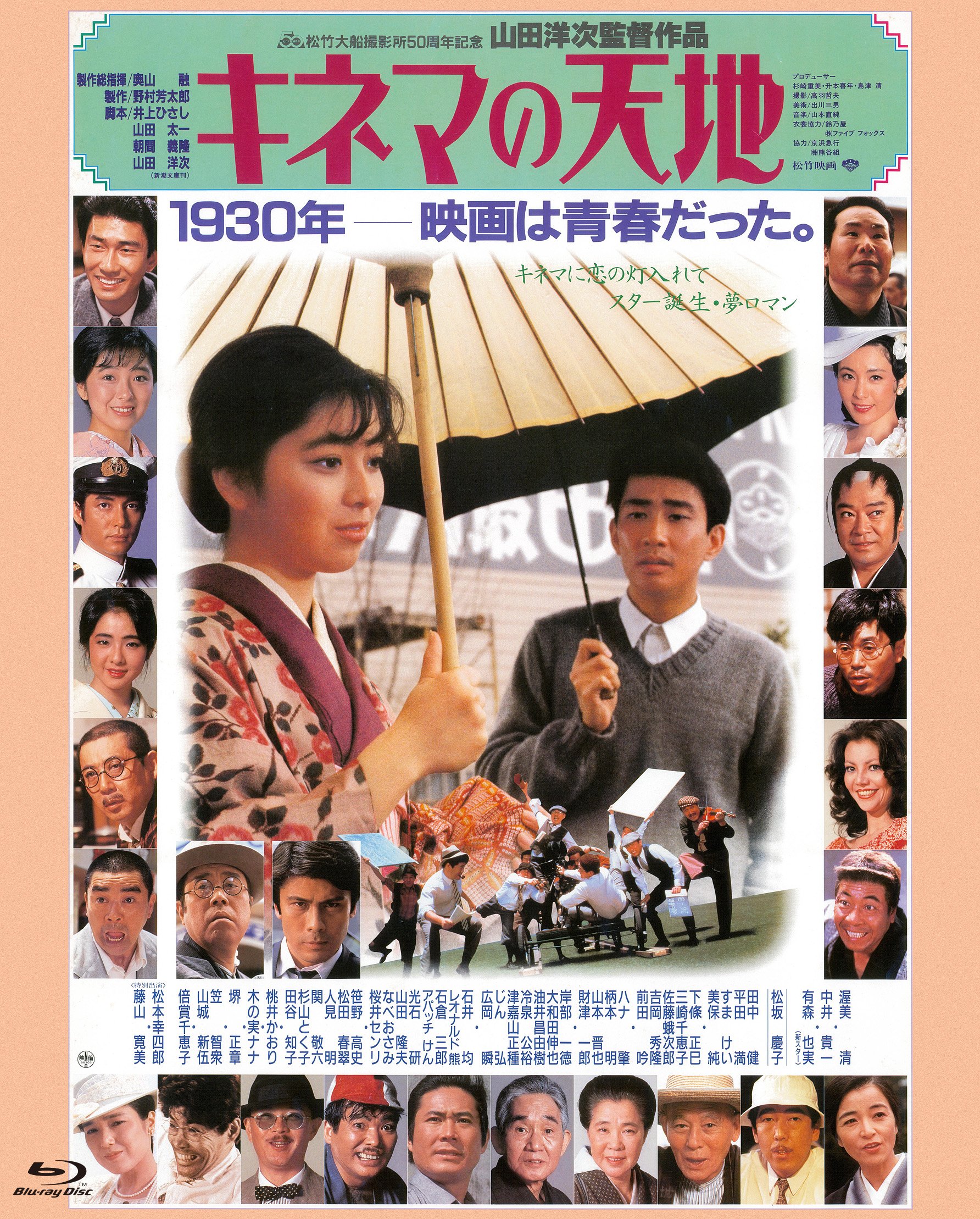 【中古】【非常に良い】あの頃映画 the BEST 松竹ブルーレイ・コレクション　キネマの天地 [Blu-ray]