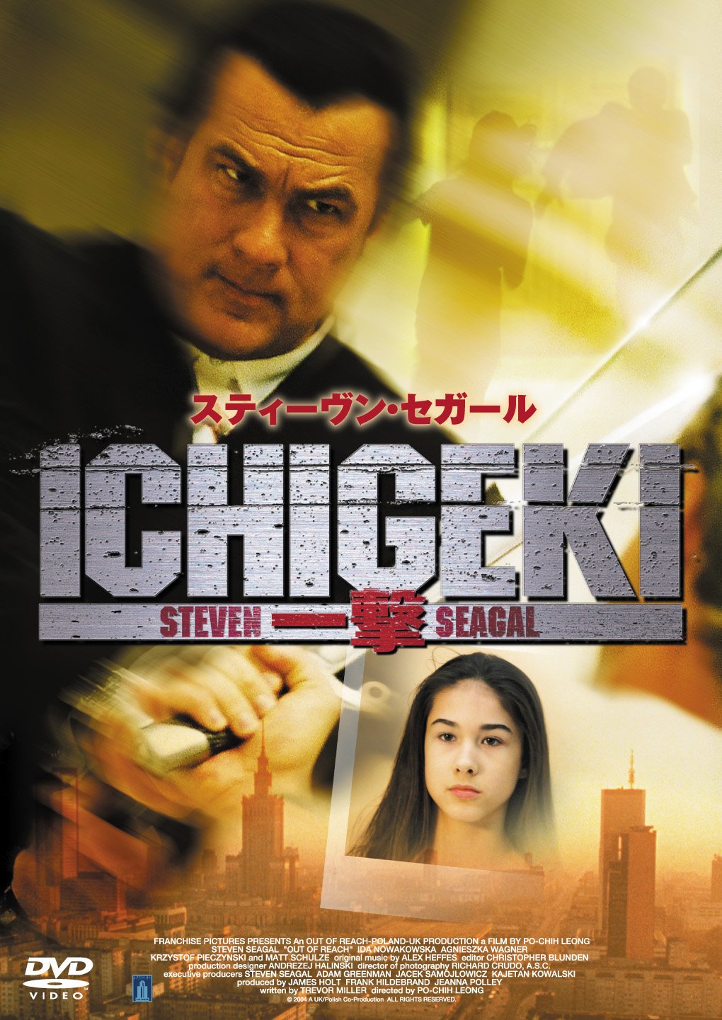Rakuten - 【中古】【非常に良い】ICHIGEKI 一撃 [DVD]