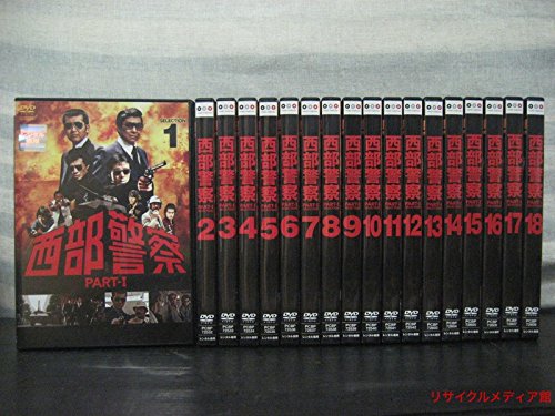 Other - 【中古】【非常に良い】西部警察 PART-I SELECTION [レンタル落ち] 全18巻セット [マーケットプレイスDVDセット商品]