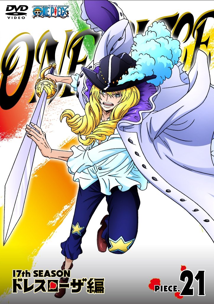 [중고] [매우 좋음] ONE PIECE 원피스 17TH 시즌 드레스 로자 편 piece.21 [DVD]