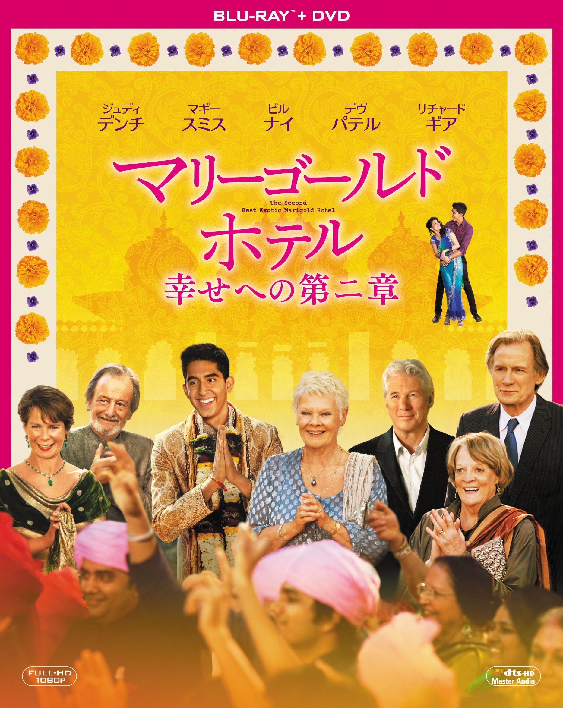 【中古】【非常に良い】マリーゴールド・ホテル 幸せへの第二章 2枚組ブルーレイ&DVD() [Blu-ray]