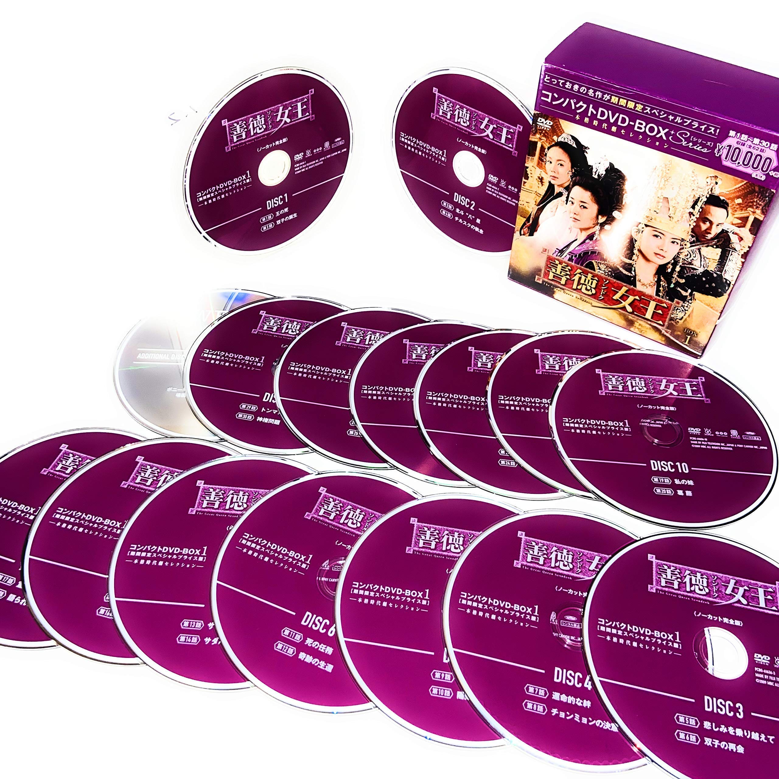 楽天市場】善徳女王 dvd 全巻の通販