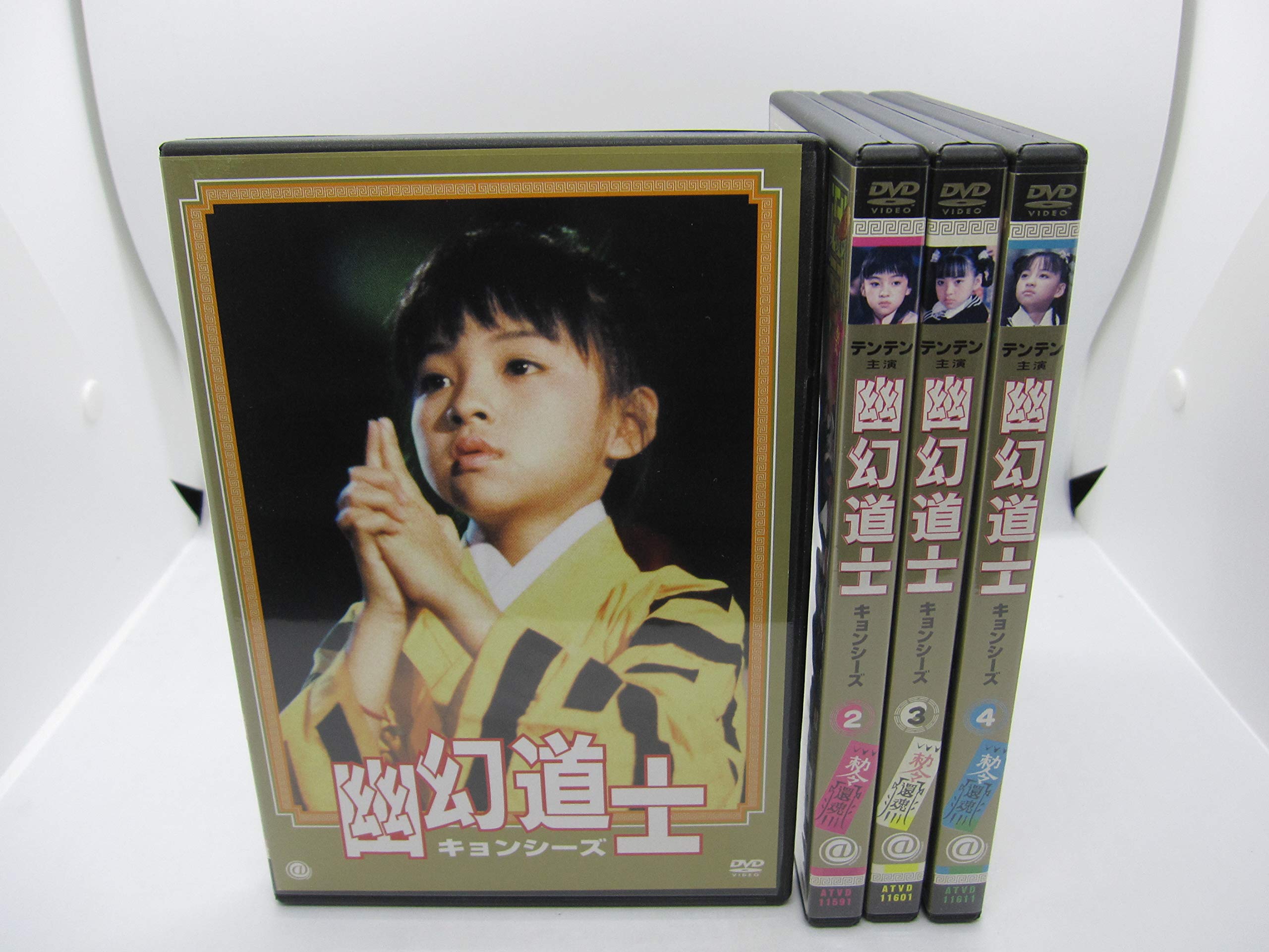 【中古】【非常に良い】幽幻道士 キョンシーズ レンタル落ち 全4巻セット マーケットプレイスDVDセット商品