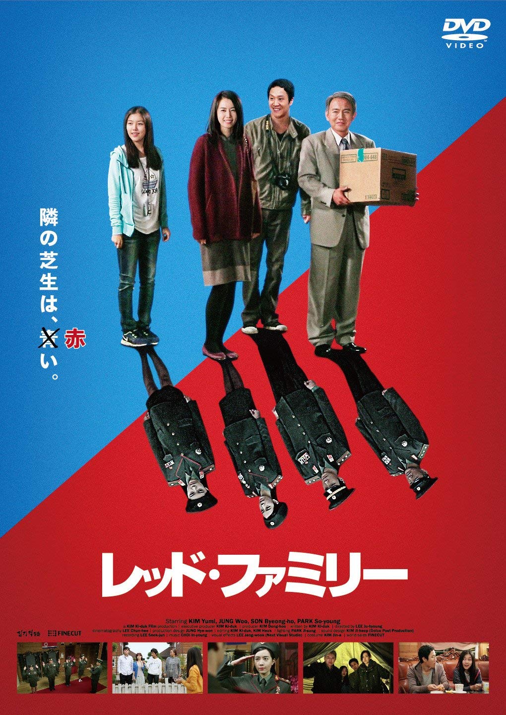 【中古】【非常に良い】レッド・ファミリー [DVD]