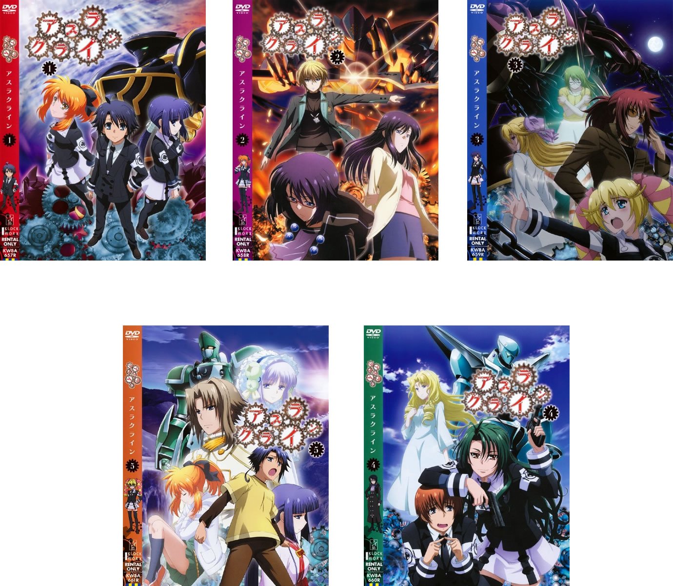 【中古】【非常に良い】アスラクライン [レンタル落ち] 全5巻セット [マーケットプレイスDVDセット商品]
