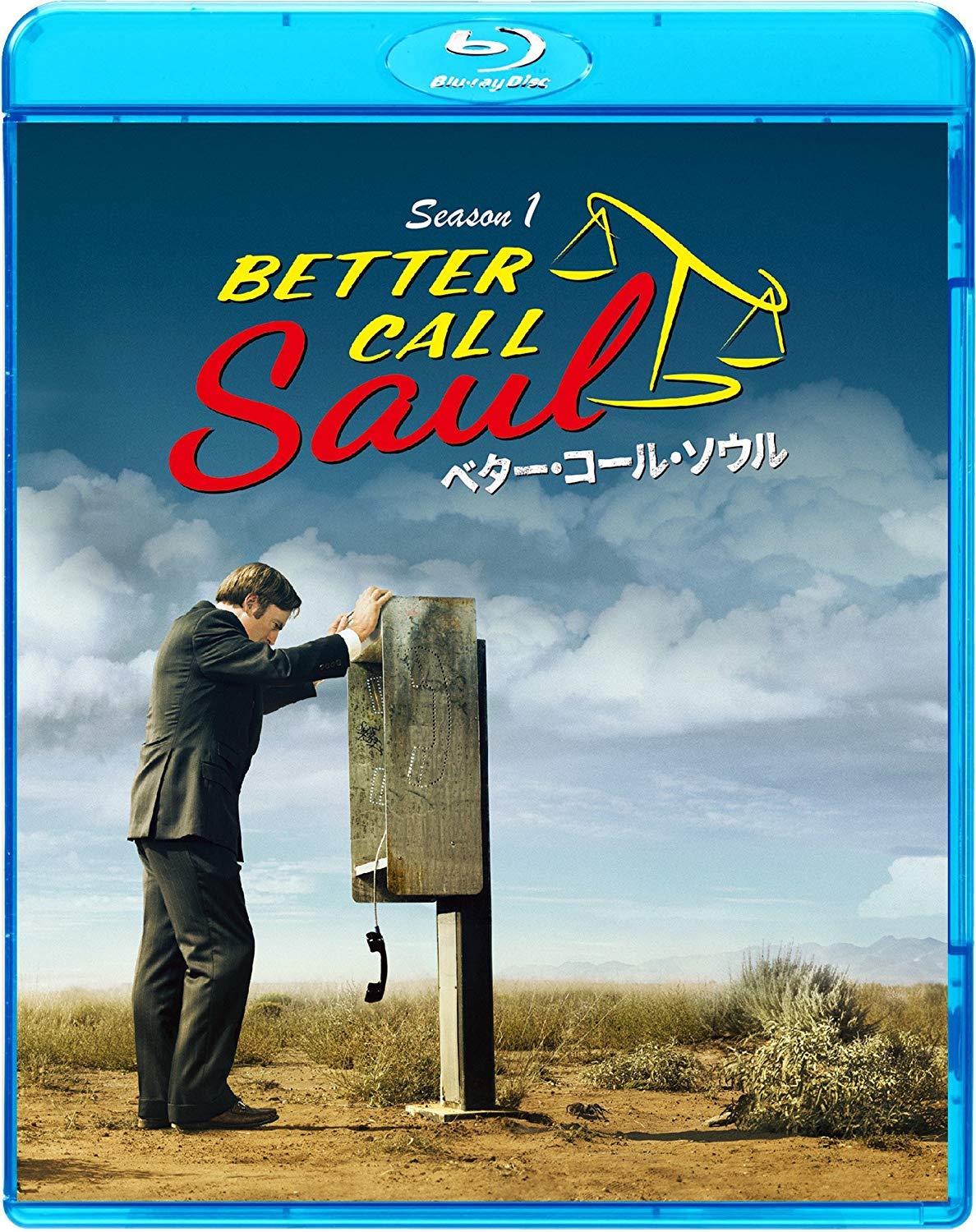 【中古】【非常に良い】ベター・コール・ソウル SEASON 1 ブルーレイ コンプリートパック [Blu-ray]