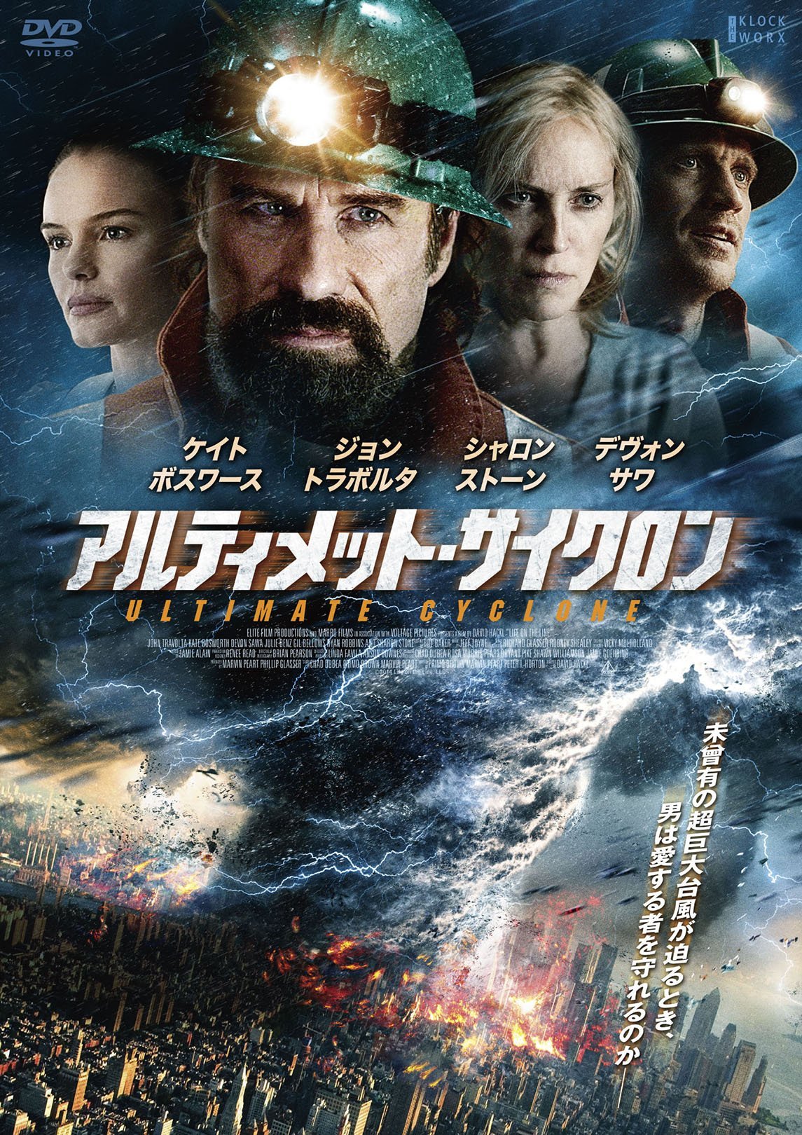【中古】【非常に良い】アルティメット・サイクロン [DVD]