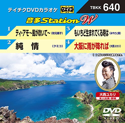 Rakuten - 【中古】【非常に良い】テイチクDVDカラオケ 音多Station W