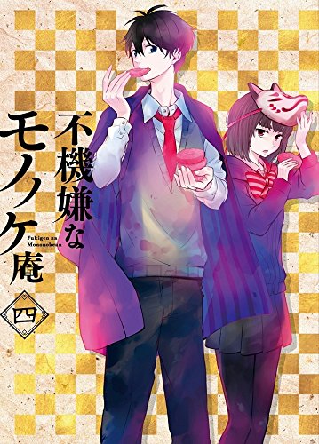 Rakuten - 【中古】【非常に良い】TVアニメ「不機嫌なモノノケ庵」 4巻 【Blu-ray】