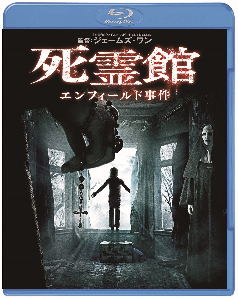【中古】【非常に良い】死霊館 エンフィールド事件 ブルーレイ&DVDセット(2枚組) [Blu-ray]
