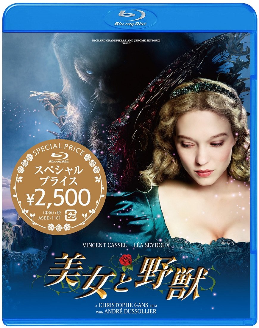 Rakuten - 【中古】【非常に良い】美女と野獣 スペシャルプライス Blu-ray