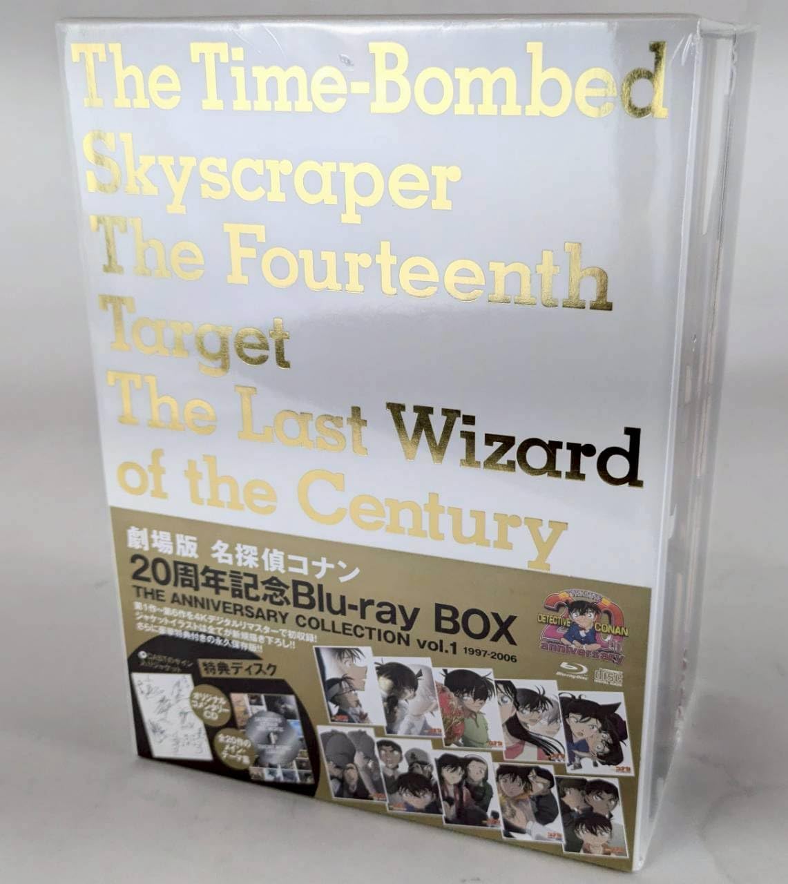 【中古】【非常に良い】劇場版名探偵コナン 20周年記念Blu-ray BOX THE ANNIVERSARY COLLECTION Vol.1【1997-2006】