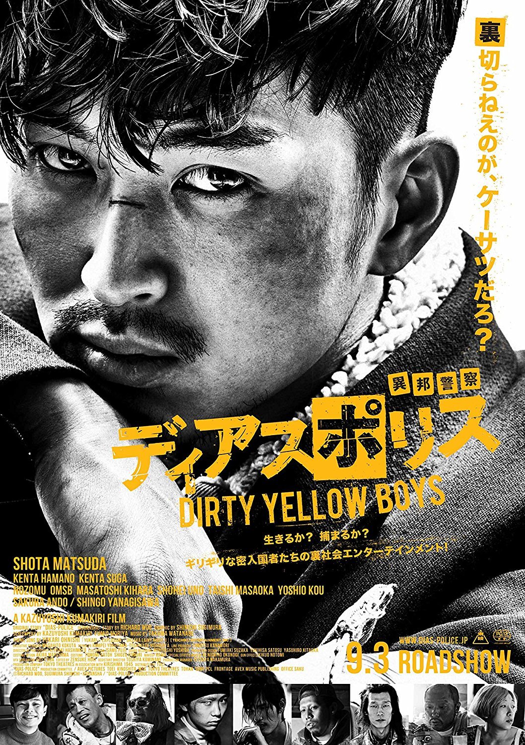 【中古】【非常に良い】ディアスポリス -DIRTY YELLOW BOYS- [Blu-ray]
