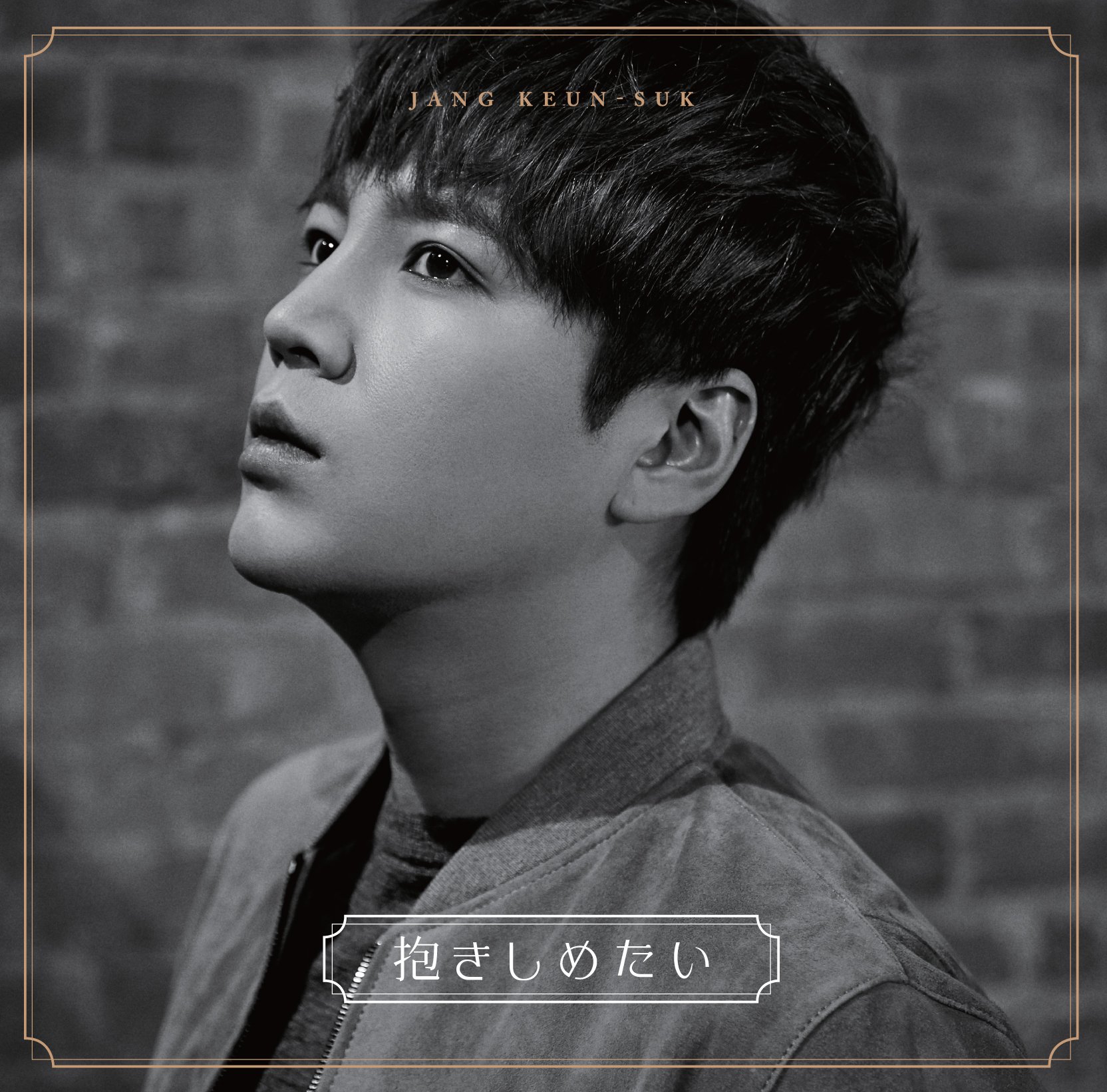 【中古】【非常に良い】抱きしめたい/ボクノネガイゴト(初回限定盤A)(DVD付)