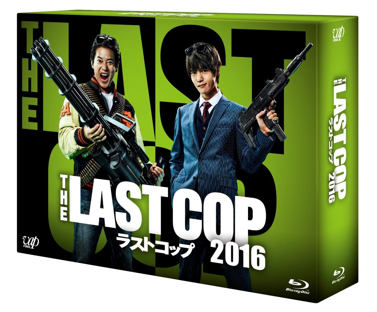 【中古】【非常に良い】THE LAST COP/ラストコップ2016 Blu-ray BOX