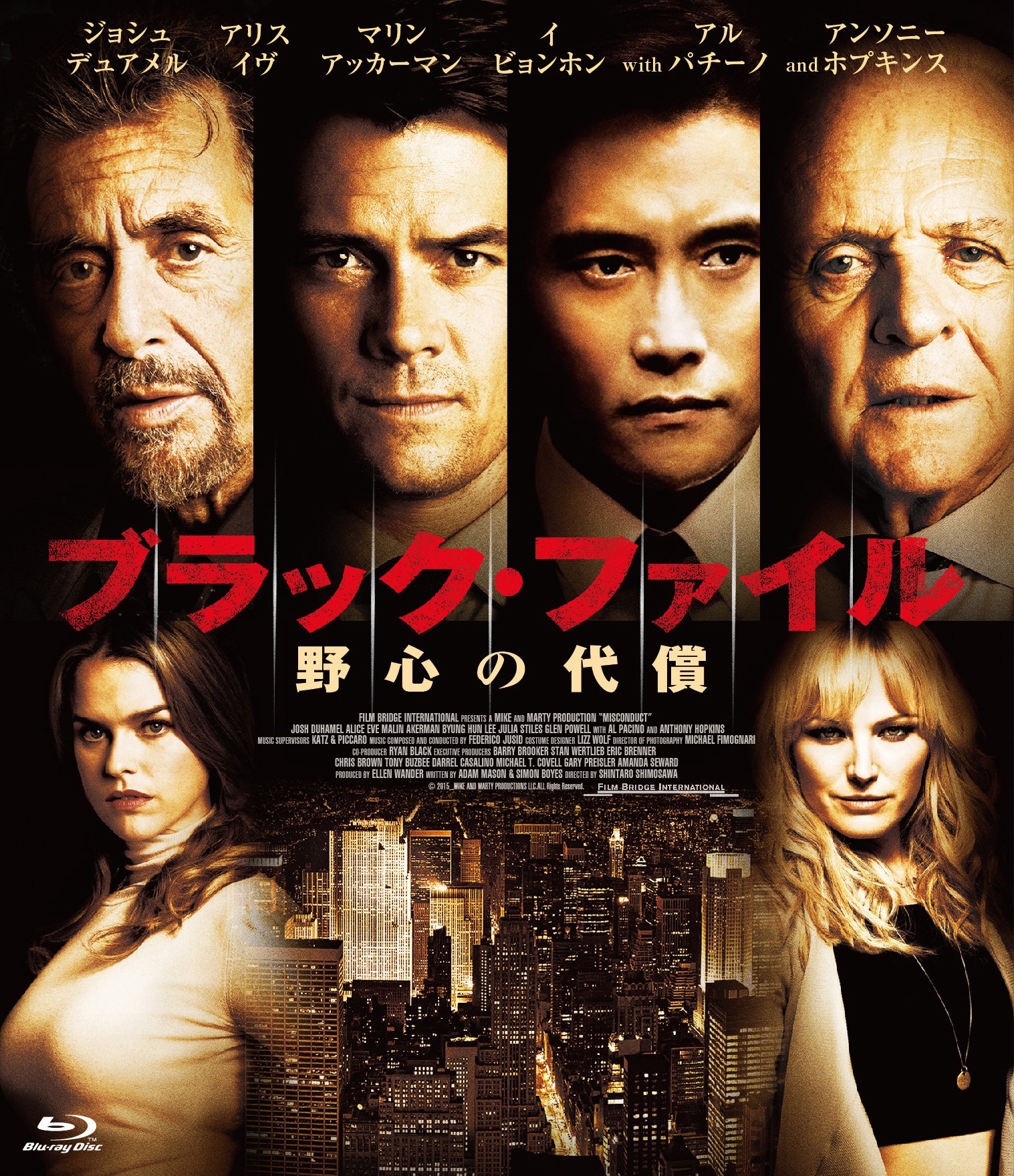 【中古】【非常に良い】ブラック・ファイル 野心の代償 [Blu-ray]