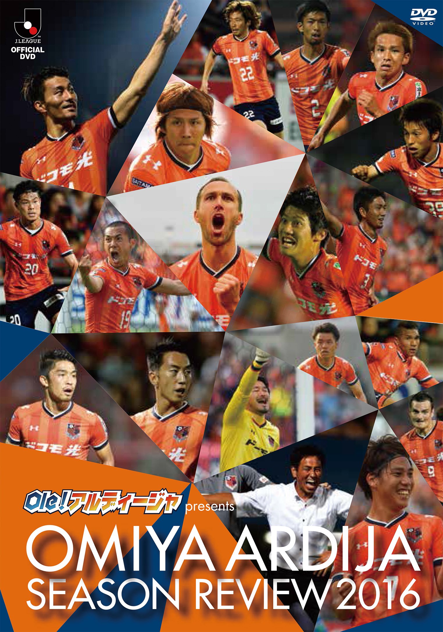 【中古】【非常に良い】Ole!アルディージャ presents 大宮アルディージャシーズンレビュー2016 [DVD]