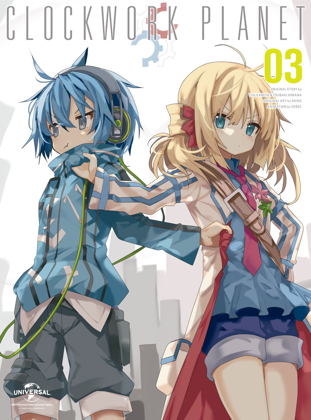 クロックワーク・プラネット 第3巻 (初回限定版) 