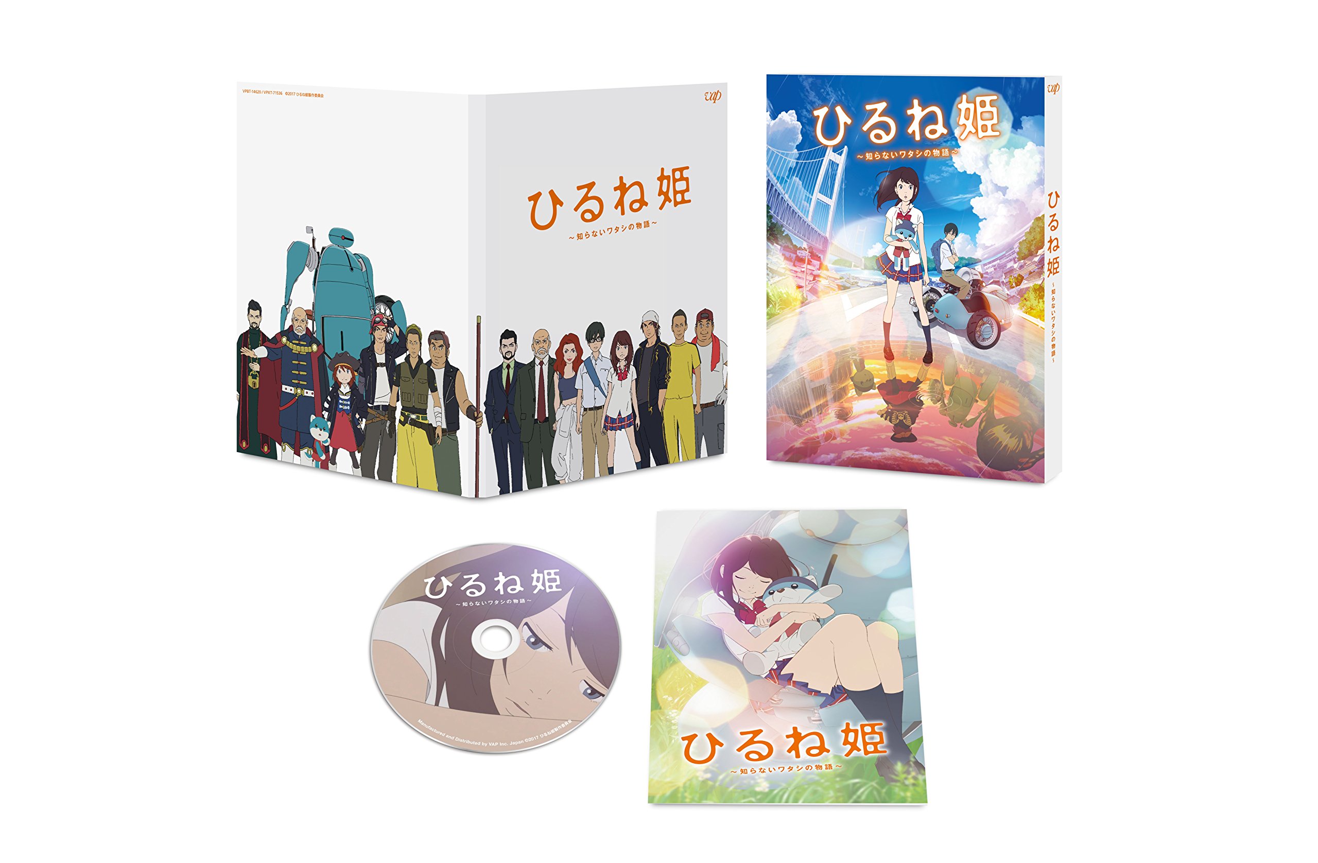 [중고] [매우 좋은] [히루네 공주 ~ 모르는 와타시 이야기 ~] 스탠다드 에디션 [DVD]