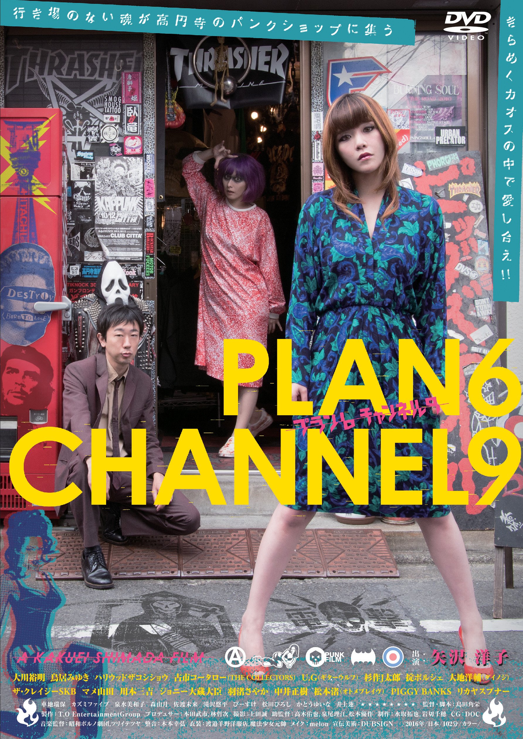 【中古】【非常に良い】PLAN6 CHANNEL9 [DVD]