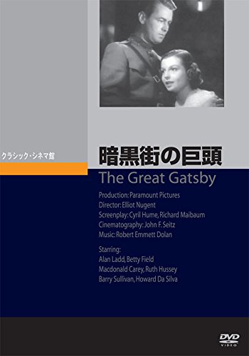 【中古】【非常に良い】暗黒街の巨頭 [DVD]